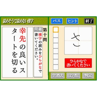 Yomesou de Yomenai Kanji DS image 2