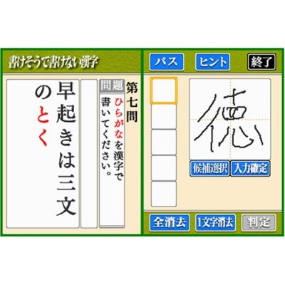 Yomesou de Yomenai Kanji DS image 3