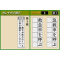 Yomesou de Yomenai Kanji DS thumbnail 4