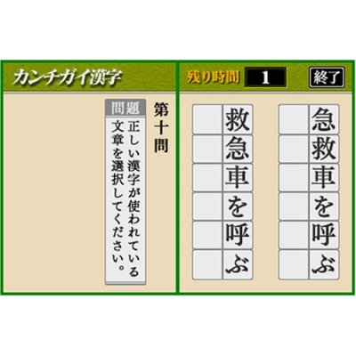 Yomesou de Yomenai Kanji DS image 4