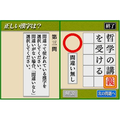 Yomesou de Yomenai Kanji DS thumbnail 5