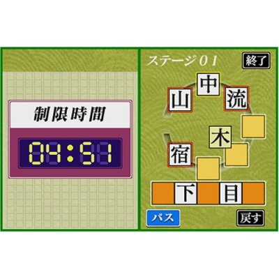 Yomesou de Yomenai Kanji DS image 6