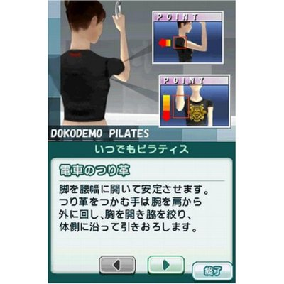 Dokodemo Pilates image 2