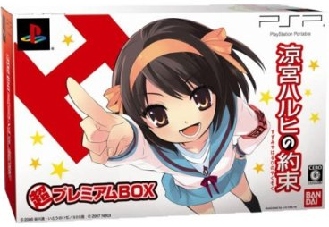 Suzumiya Haruhi no Yakusoku [Super Premium Box Edition] for Sony PSP