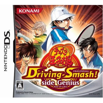 The Prince of Tennis: Driving Smash! Side Genius image 1