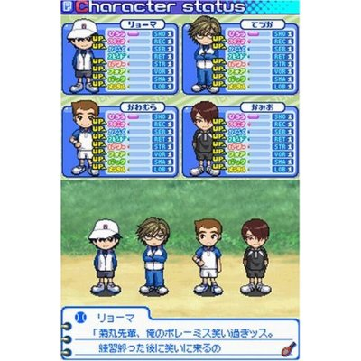 The Prince of Tennis: Driving Smash! Side Genius image 4
