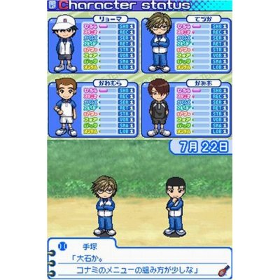 The Prince of Tennis: Driving Smash! Side Genius image 5
