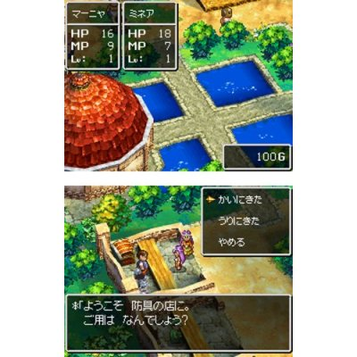 Dragon Quest IV: Michibikareshi Monotachi image 2