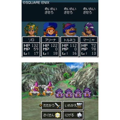 Dragon Quest IV: Michibikareshi Monotachi image 5
