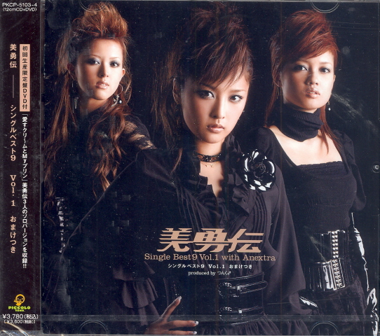 Biyuden Single Best 9 Vol.1 Omaketsuki [CD+DVD Limited Edition] image 1