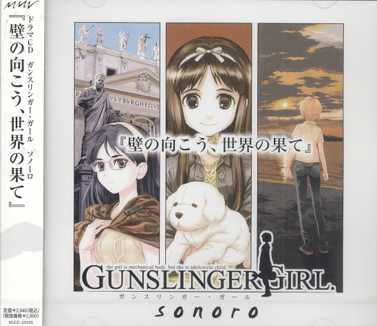 Gunslinger Girl Drama CD image 1