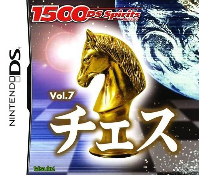 1500 DS Spirits Vol.7 Chess image 1