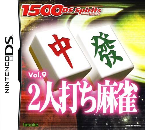 1500 DS Spirits Vol.9 2 Ninuchi Mahjong image 1