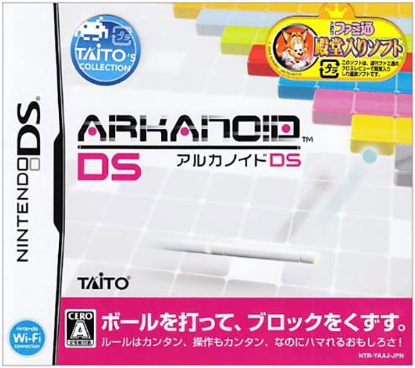 Arkanoid DS image 1