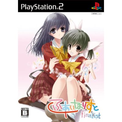 Finalist (Princess Soft Collection) image 1