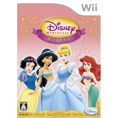Disney Princess: Enchanted Journey image 1