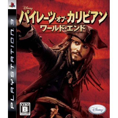 Pirates of the Caribbean: At World's End image 1