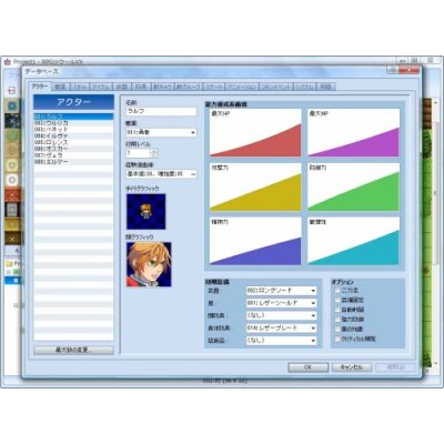 RPG Maker VX image 2
