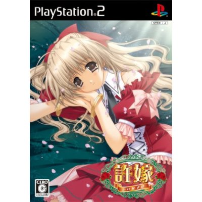 Iinazuke (Princess Soft Collection) image 1