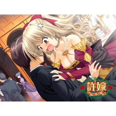 Iinazuke (Princess Soft Collection) image 2