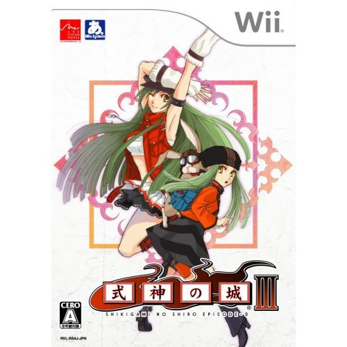 The Castle of Shikigami III / Shikigami No Shiro III image 1