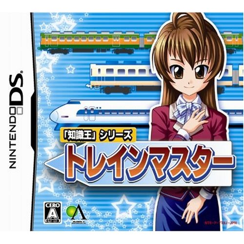 Chishiki-Ou Series: Train Master image 1
