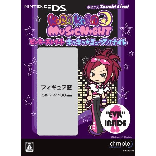 Pinky Street Kira Kira * Music Night [Pinky Figure Limited Edition] image 2