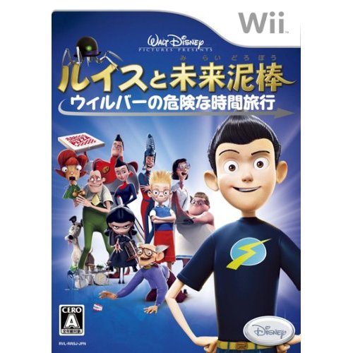 Disney's Meet the Robinsons / Lewis to Mirai Dorobou image 1