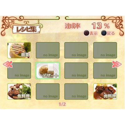 Petit Four [Limited Edition] image 3