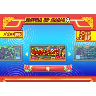 Slotter Up Mania 9 image 4