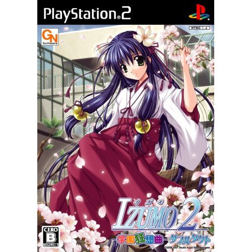 Izumo 2: Gakuen Kyousoukyoku - Double Tact image 1