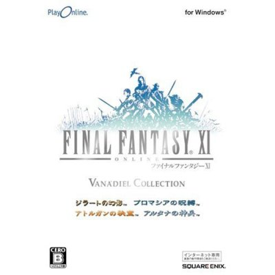 Final Fantasy XI: Vana'diel Collection image 1