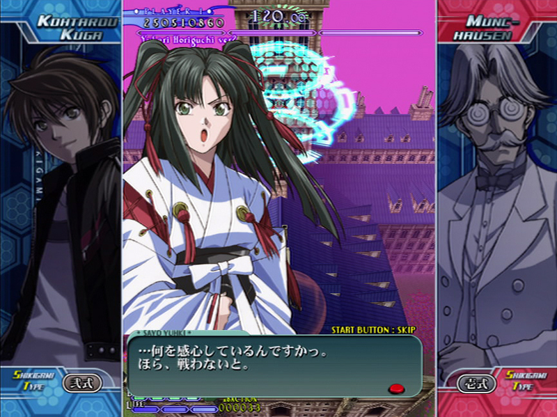 The Castle of Shikigami III / Shikigami No Shiro III image 6