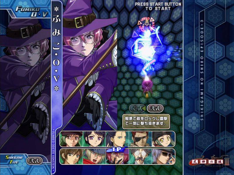 The Castle of Shikigami III / Shikigami No Shiro III image 9