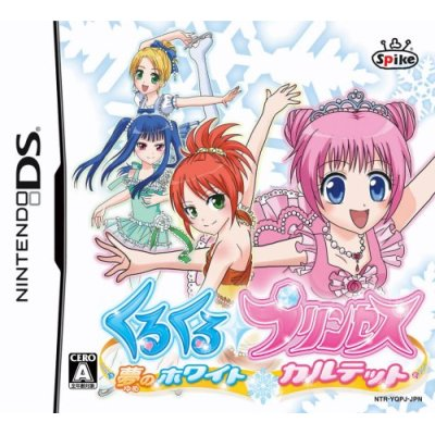 KuruKuru * Princess: Yume no White Quartet image 1