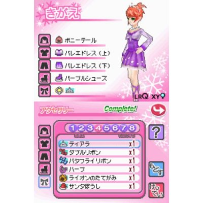 KuruKuru * Princess: Yume no White Quartet image 3
