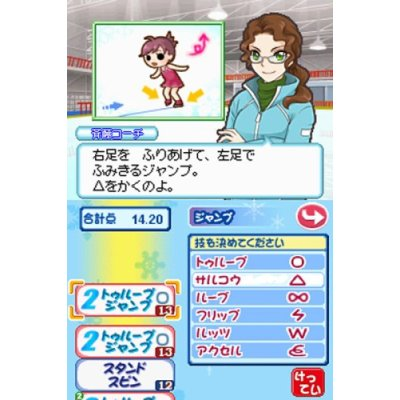 KuruKuru * Princess: Yume no White Quartet image 5