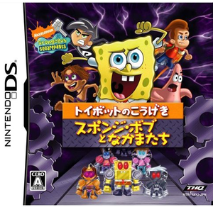 Nicktoons: Attack of the Toybots / Spongebob to Nakamatachi: Toybot no Kougeki_