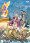 Mushihimesama Futari Official DVD thumbnail 2