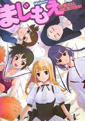 Majimoe Special Selection image 1