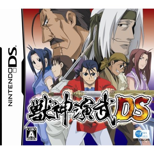 Juushin Enbu DS image 1