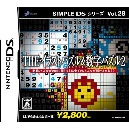 Simple DS Series Vol. 28: The Illust Puzzle & Suuji Puzzle 2 image 1