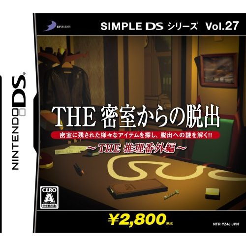 Simple DS Series Vol. 27: The Misshitsukara no Dasshutsu image 1