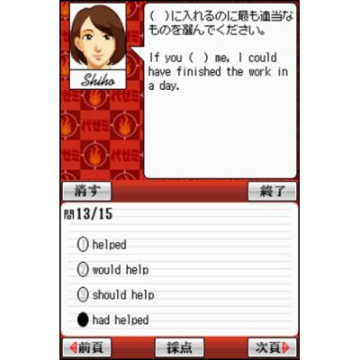 Yozemi no Center Shoujun Series: Eigo Hen image 3