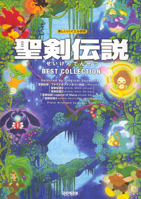 Seiken Densetsu / Best collection