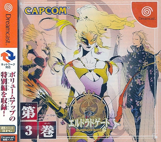 El Dorado Gate Volume 3 image 1