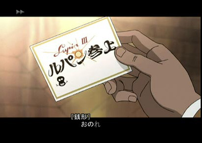 Lupin III: Umi ni Kieta Hihou image 10