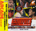 Shin Nihon Pro Wrestling '94: Battlefield in Tokyo Dome thumbnail 1