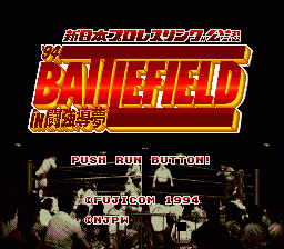 Shin Nihon Pro Wrestling '94: Battlefield in Tokyo Dome image 2