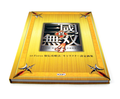 Shin Sangoku Musou 4 [Treasure Box Special] thumbnail 3